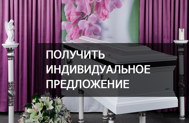 Запрос коммерческого предложения
